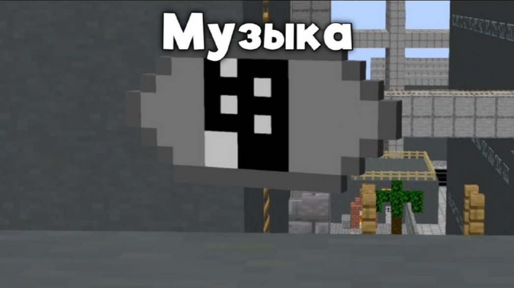 Музыка в Моде Скибиди Туалет для Minecraft Музыка в Моде Скибиди Туалет для Minecraft