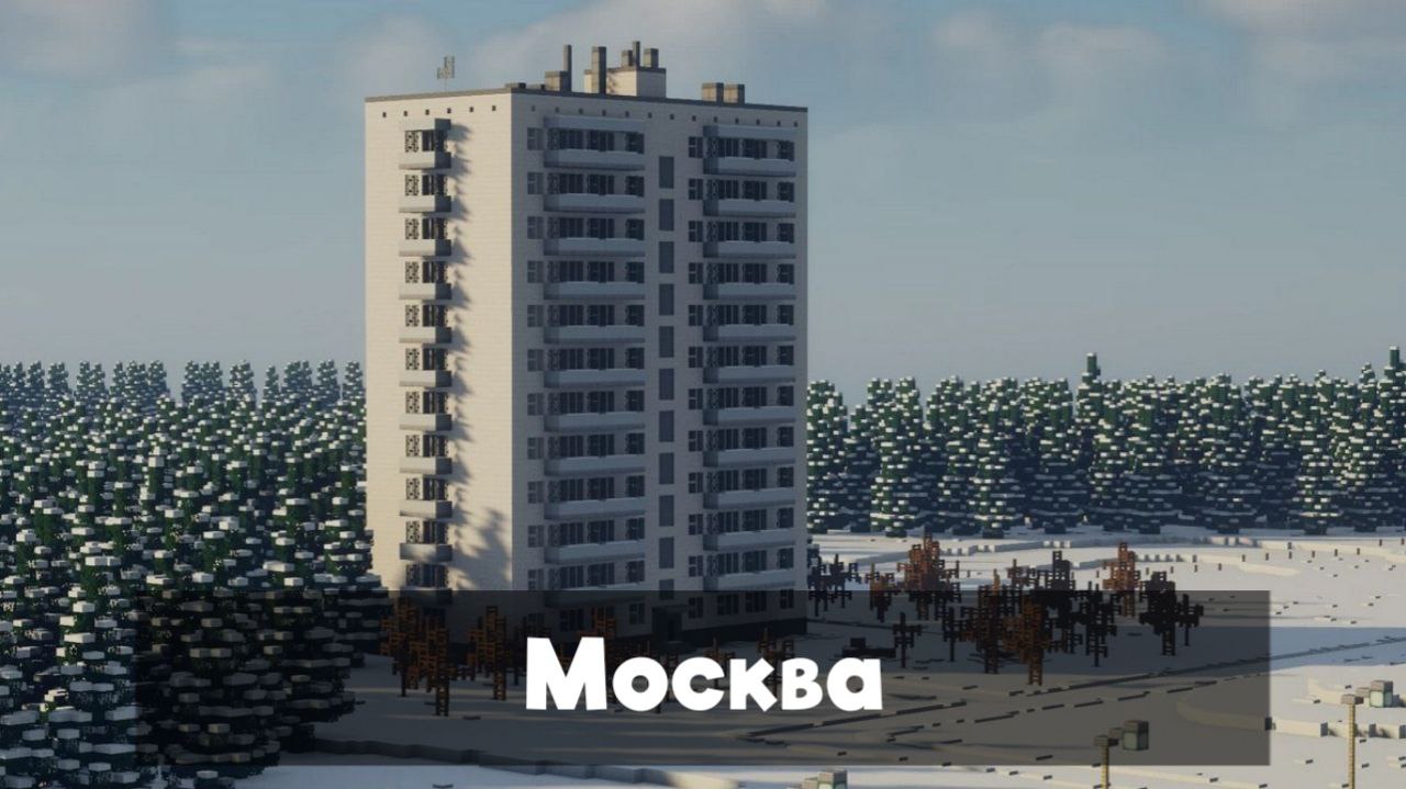 Карта Москвы для Minecraft Карта Москвы для Minecraft