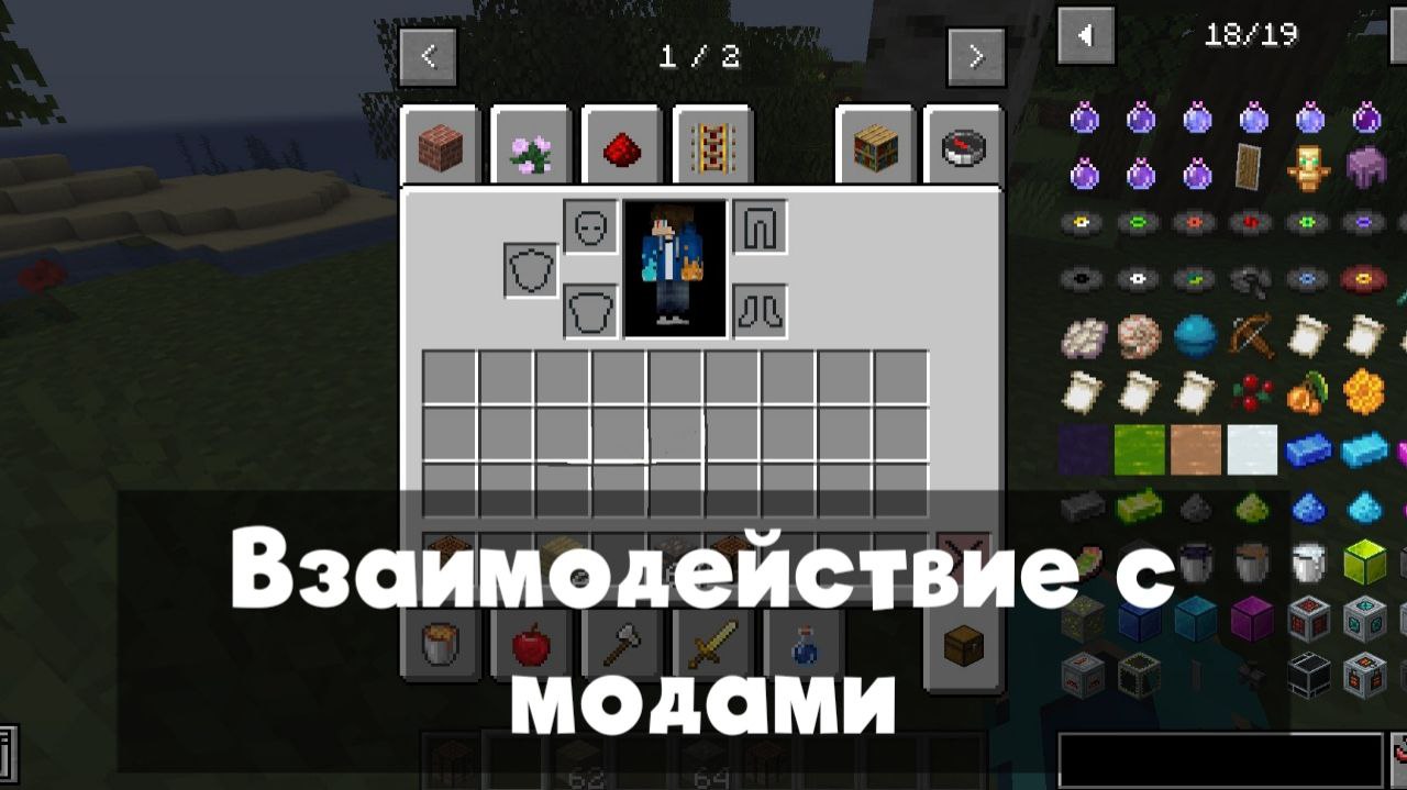 Другие моды в Моде на показ крафтов для Майнкрафт на ПК Другие моды в Моде на показ крафтов для Майнкрафт на ПК