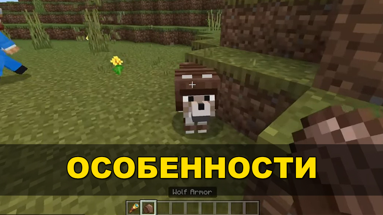 Мод на Броненосца для Майнкафт на ПК Мод на Броненосца для Майнкафт на ПК