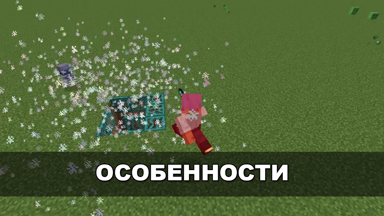 Мод на Бриза для Майнкрафт на ПК Мод на Бриза для Майнкрафт на ПК