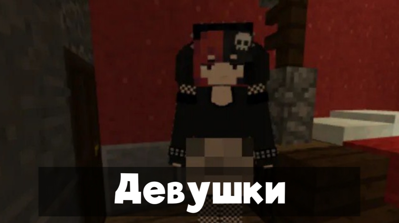������� � ���� �� ���� ��� Minecraft