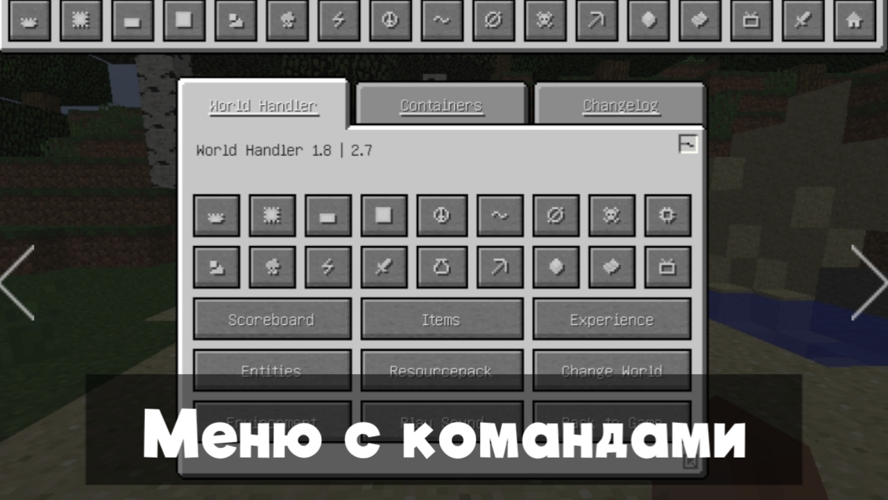 ��� ���� � ��������� ��� Minecraft 1.21